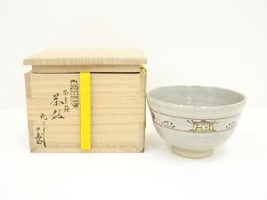 赤膚焼　古瀬尭三造　奈良絵茶碗（共箱）